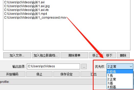 WinMEnc压缩视频文件的操作方法截图