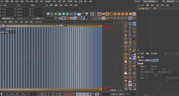 C4D给瓶盖添加竖条纹效果的操作流程截图