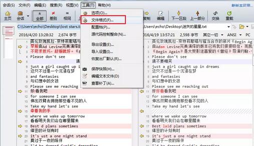 Beyond Compare设置搜索范围的详细教程截图