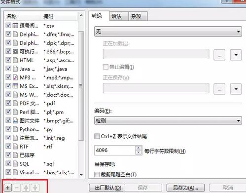 Beyond Compare设置搜索范围的详细教程截图