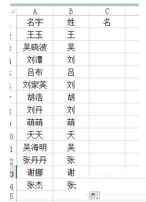 Excel表格里姓名进行拆分的操作方法截图