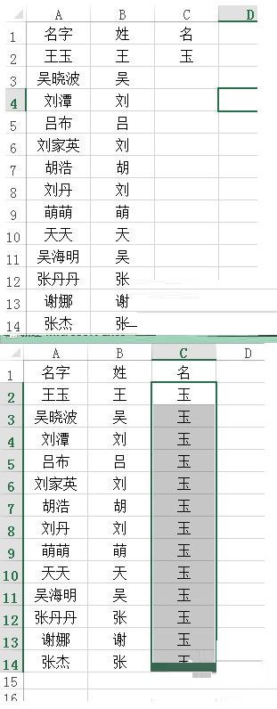 Excel表格里姓名进行拆分的操作方法截图