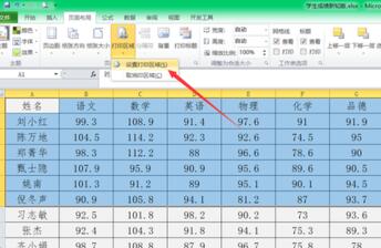 excel2016表格设置选择打印区域的基础方法截图