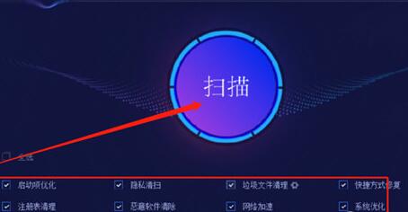 AdvancedSystemCare优化电脑系统的操作方法截图