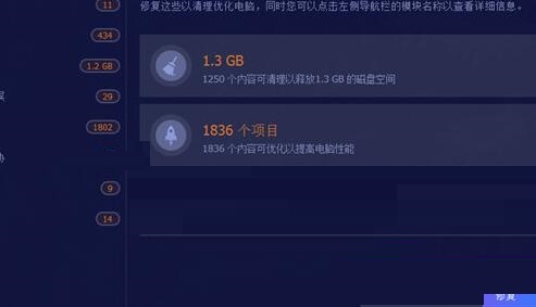 AdvancedSystemCare优化电脑系统的操作方法截图
