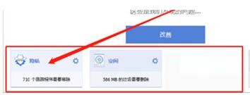 CCleaner清理电脑隐私文件的操作方法截图