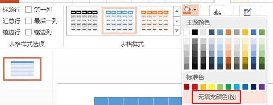 ppt2013制作网状分割效果的操作步骤截图