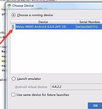Android Studio环境在真手机运行app项目的详细方法截图