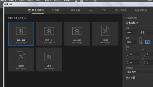 ai设计八字胡的操作方法截图