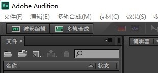 Audition多轨录音的操作方法截图