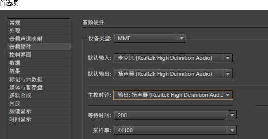 Audition多轨录音的操作方法截图