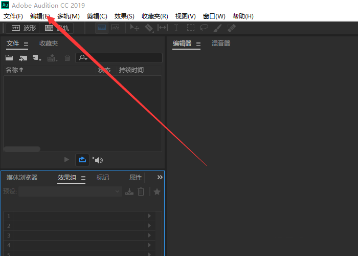 Audition修改默认缓存路径的操作流程截图