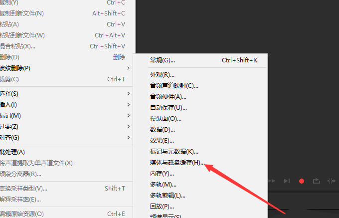 Audition修改默认缓存路径的操作流程截图
