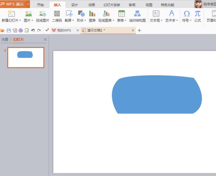 PPT制作精美图标的图文方法截图