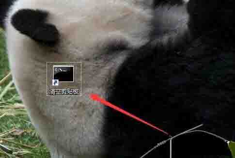 WIN10清空剪切板的操作方法截图