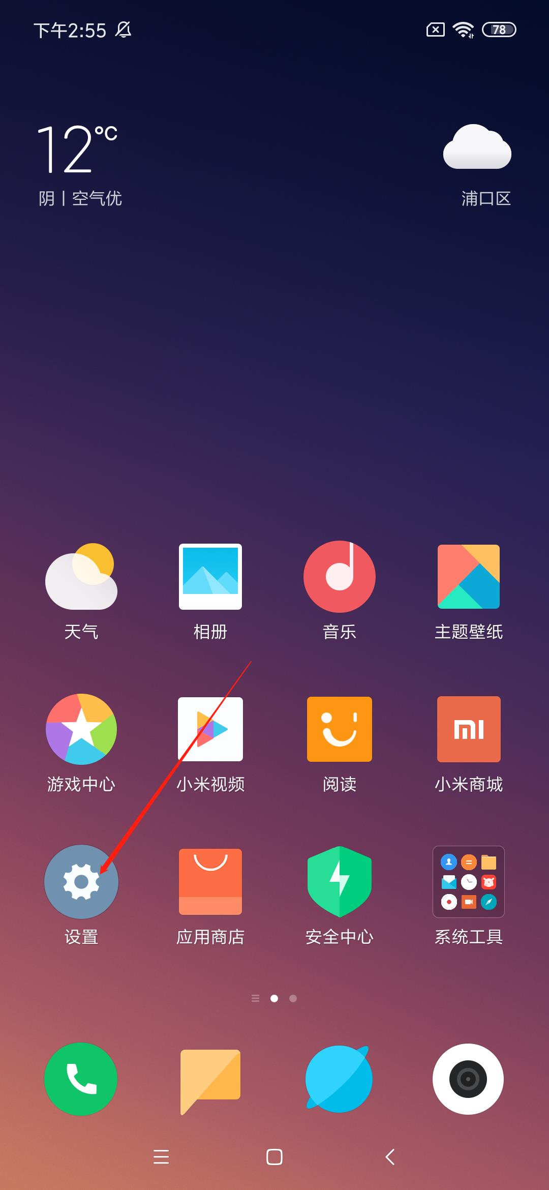 手机字体大小调整的方法教程