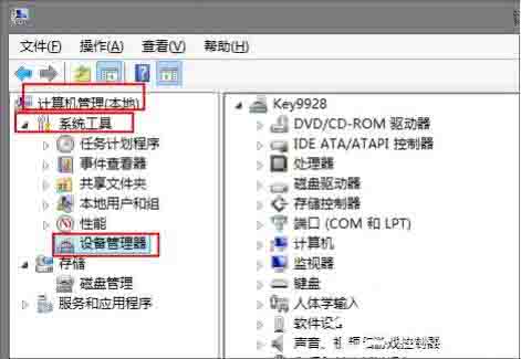win8电脑查看声卡驱动的操作方法截图