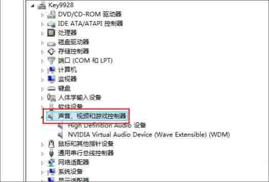 win8电脑查看声卡驱动的操作方法截图