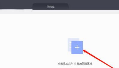 金山格式转换器将Word转成PDF的操作方法截图