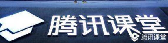 腾讯课堂中进行退款的操作方法