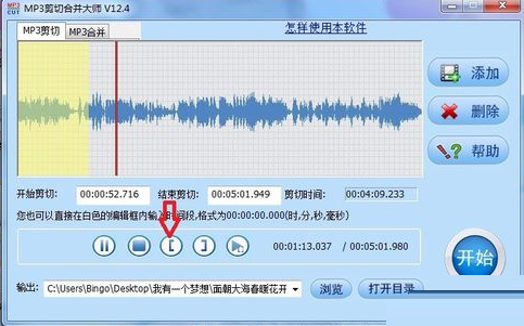 MP3剪切合并大师剪辑mp3的详细步骤截图