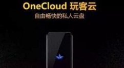 玩客云的使用操作内容