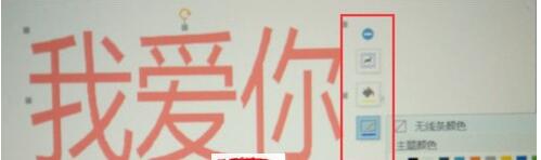 WPS编辑水印的方法步骤截图