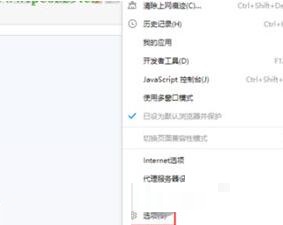 2345加速浏览器关闭广告的基础讲解截图