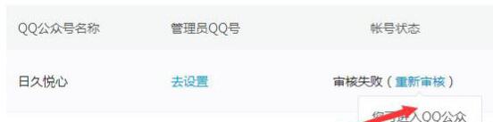 腾讯QQ空间进行认证的简单方法截图