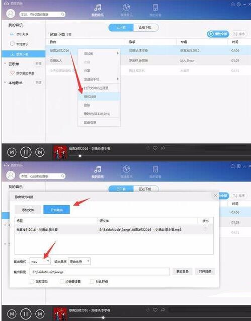 小编教你PPT幻灯片不能从所选文件插入背景音乐声音的方法