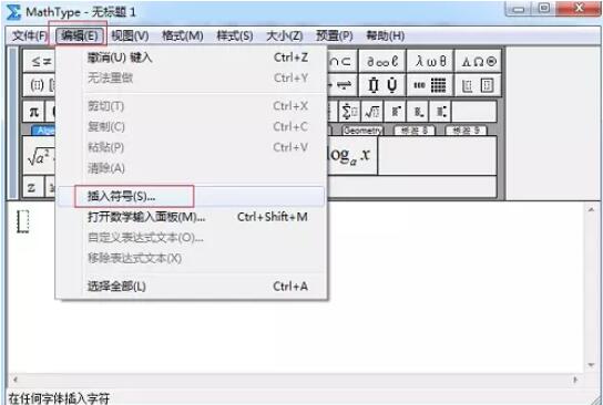 MathType编辑竖圆括号的图文方法截图