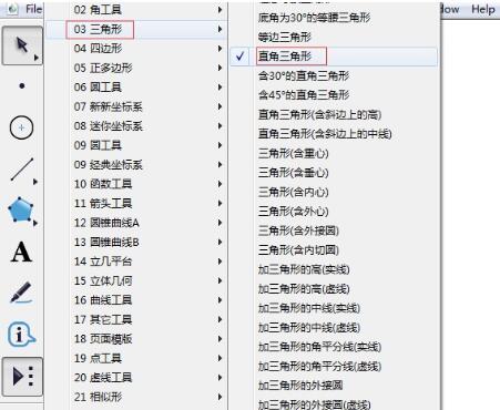 几何画板证明勾股定理的详细方法截图
