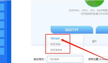 智速OCR文字识别图片文字的操作步骤截图