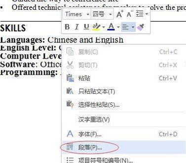 word文档中文字头部被切掉的处理方法截图