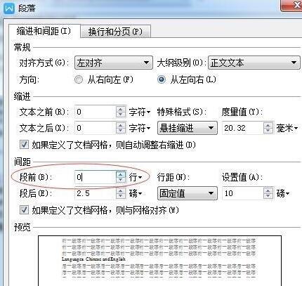 word文档中文字头部被切掉的处理方法截图