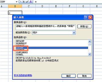 Excel使用CHIINV函数的详细步骤截图