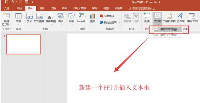 PPT制作手指擦除显示文字的动画效果的详细方法截图