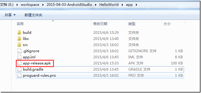 Android Studio签名打包的详细步骤方法截图