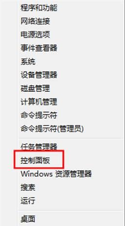 WIN8打开演示模式的简单方法截图