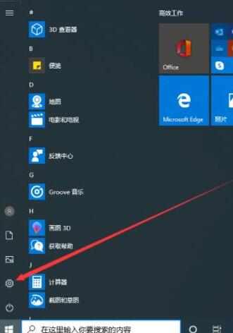 WIN10关闭快速启动的操作方法截图