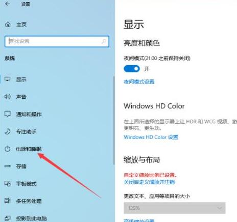 WIN10关闭快速启动的操作方法截图