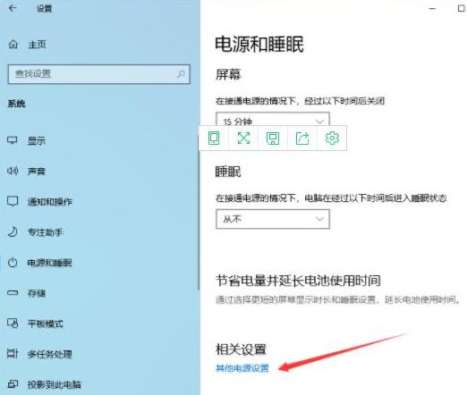 WIN10关闭快速启动的操作方法截图