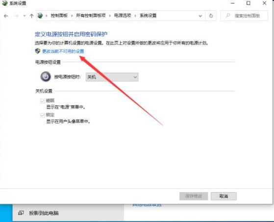 WIN10关闭快速启动的操作方法截图