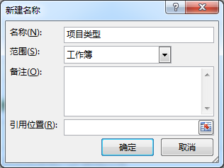 Excel制作三级联动下拉菜单的详细操作步骤截图