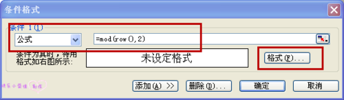 Excel表格中隔行加色的简单操作方法截图