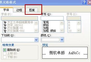 Excel表格中隔行加色的简单操作方法截图