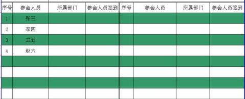 Excel表格中隔行加色的简单操作方法截图