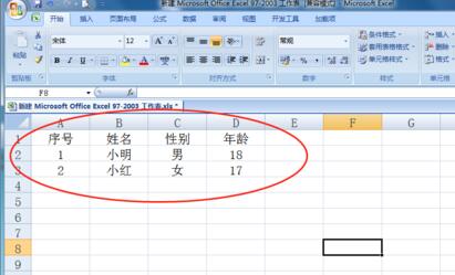 Excel表格筛选内容的简单方法截图