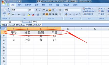 Excel表格筛选内容的简单方法截图