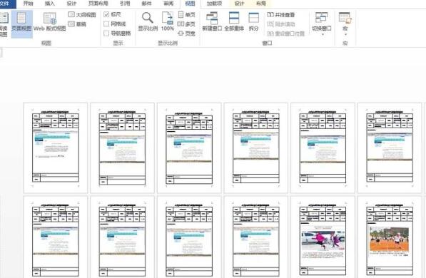 word文档设置多页面显示的操作流程截图